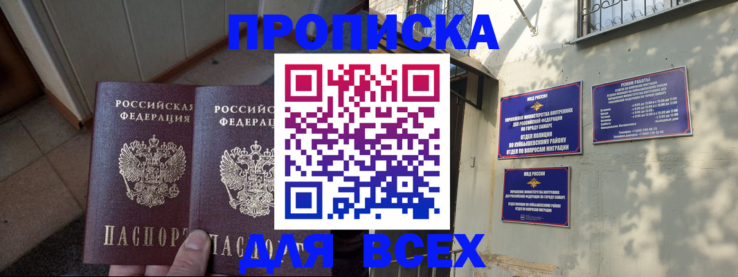 временная регистрация собственник в Амурской области