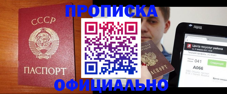 временная регистрация гарантия в Амурской области