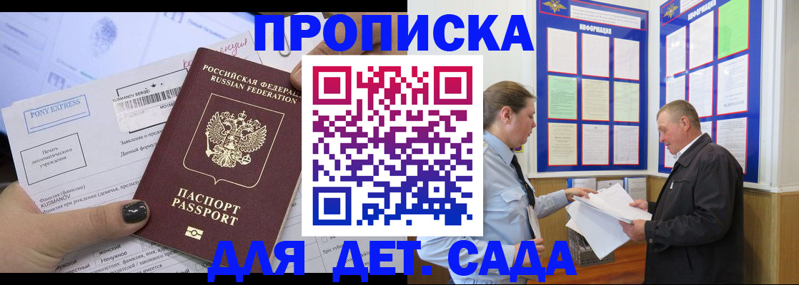 временная регистрация госуслуги в Амурской области