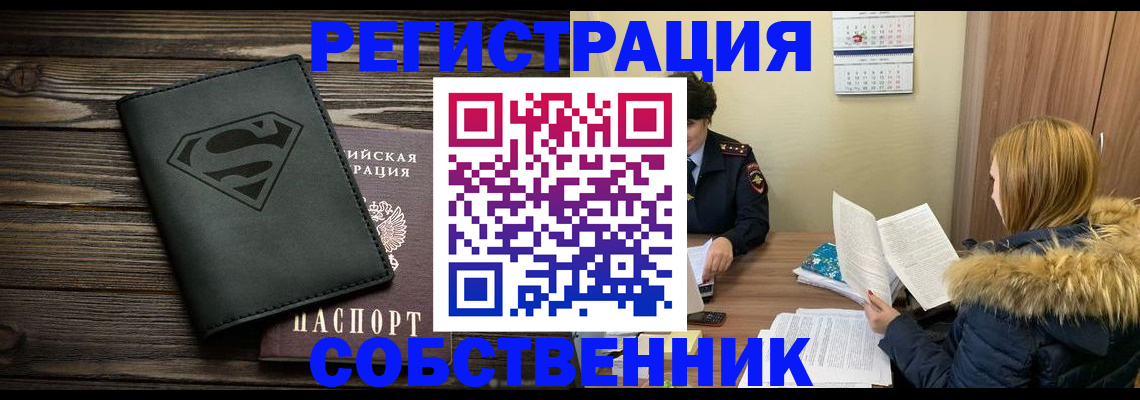 регистрация в Амурской области