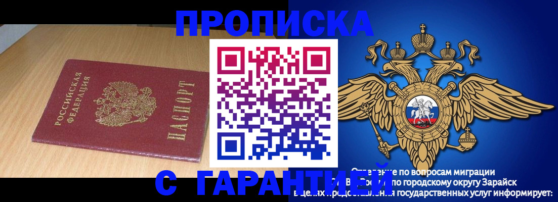 прописка для кредита в Амурской области